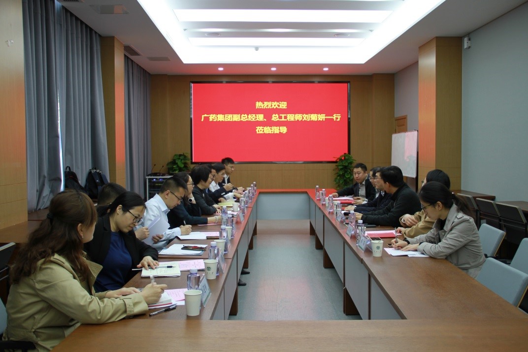 广药集团副总经理、总工程师刘菊妍一行访问国家重点实验室